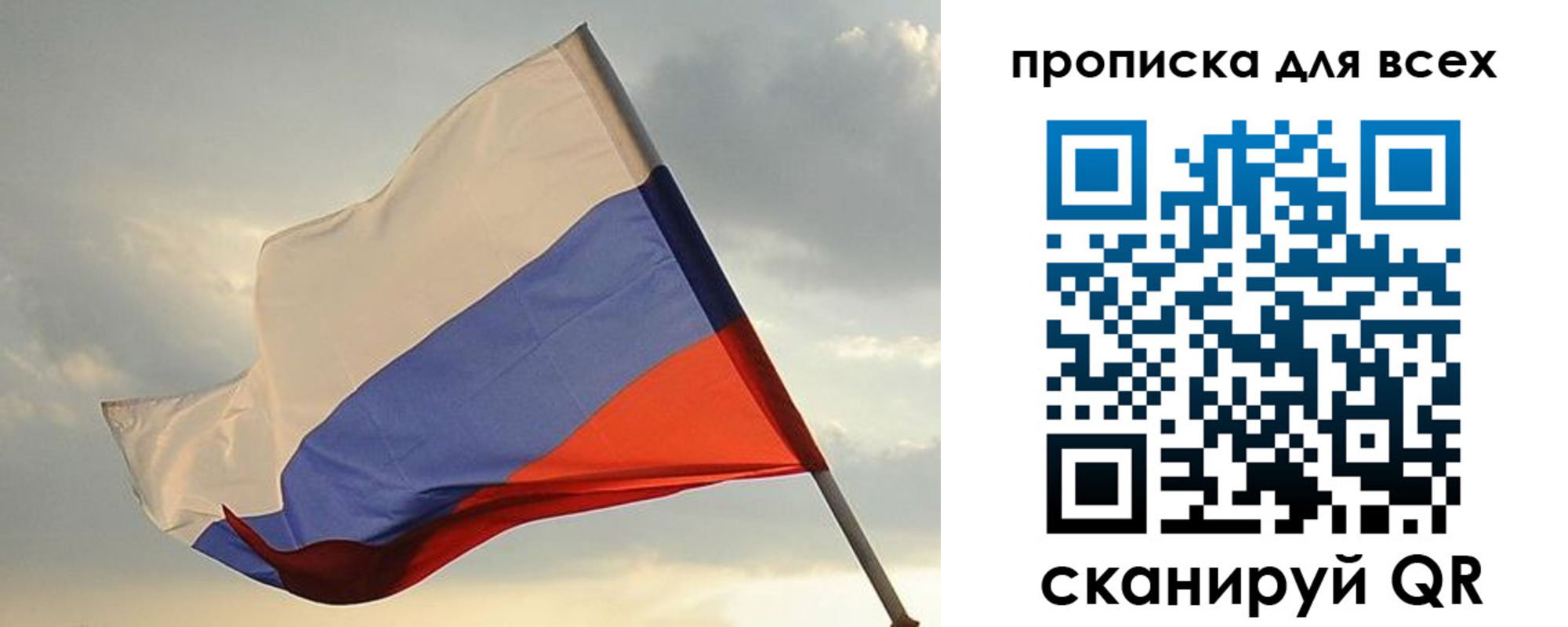 прописка в квартире в Топках