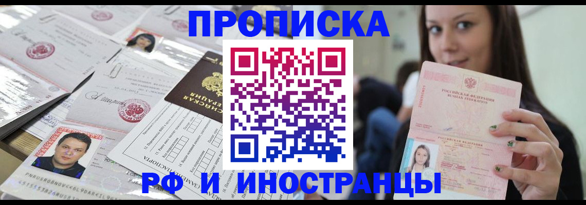 миграционный учет в Топках