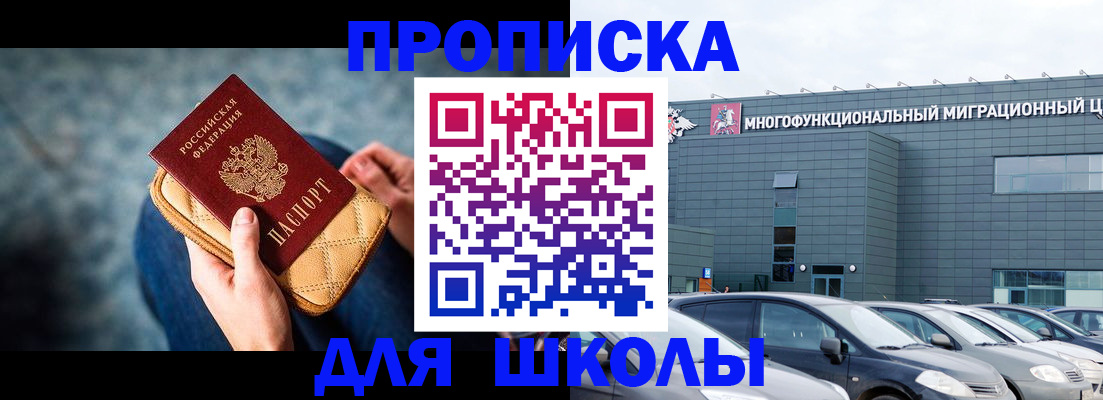 временная регистрация в Топках