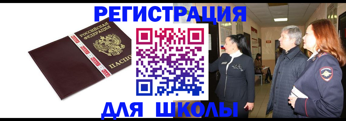 временная регистрация в квартире в Топках