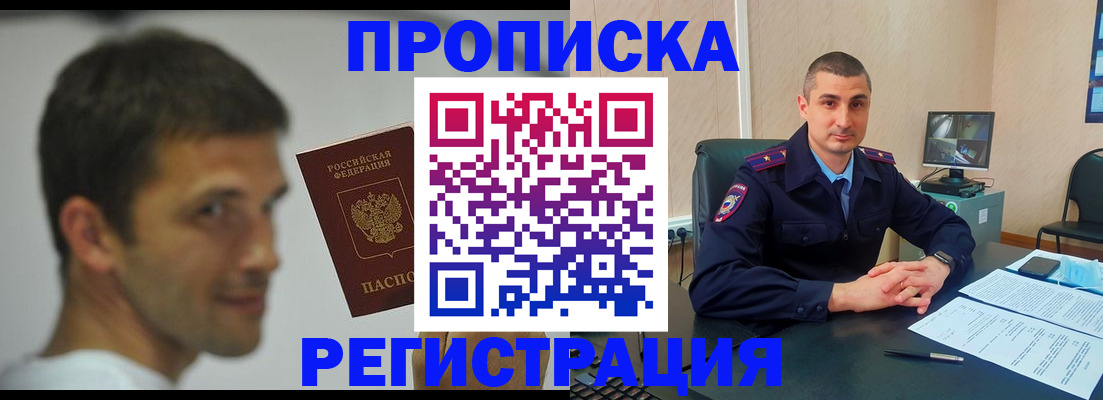 временная регистрация адрес в Топках